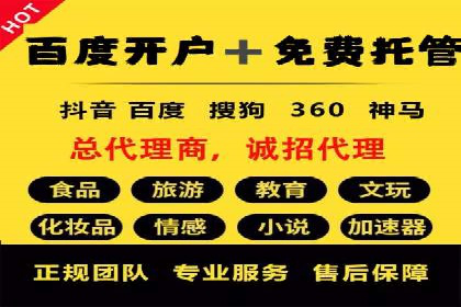SEM开户全解析：从入门到精通
